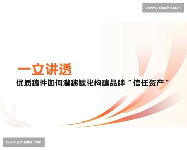 以忠诚度为核心驱动企业长期价值增长与品牌信任建设新路径