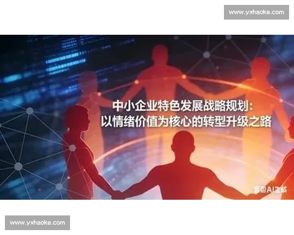 以核心竞争力为引擎推动企业长期价值增长与战略升级与可持续发展路径