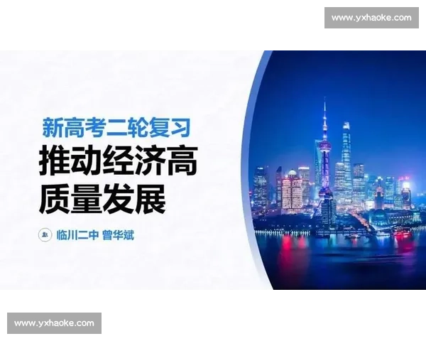 以市场调整为核心推动经济结构优化与高质量发展新路径探索研究