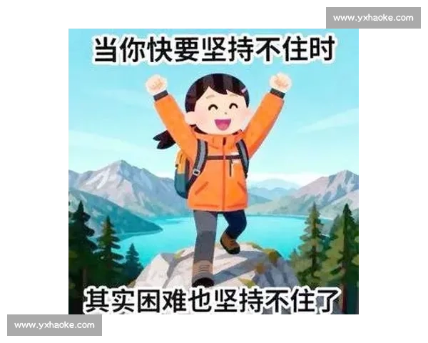 低迷状态下如何调整心态与激发潜能实现自我突破