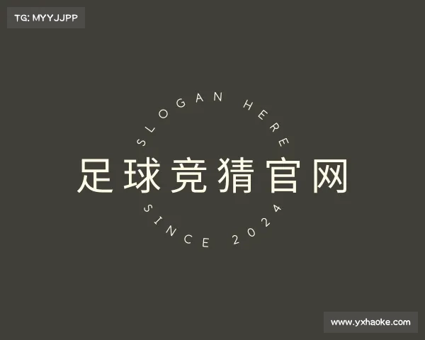 介绍足球竞猜官网